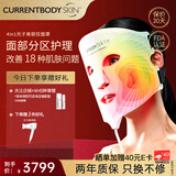 CURRENTBODY【章小蕙推荐品牌】4in1红光面膜仪面部LED光子美容仪红黄绿光美容器大排灯 送女友女生情人节礼物
