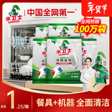 水卫士洗碗机专用洗碗凝珠6袋 洗碗机洗涤清洁剂洗碗粉洗碗块耗材1.87kg