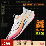 李宁赤兔7 PRO丨跑步鞋男鞋透气竞速中考体测跳绳运动鞋ARPU001