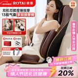 荣泰按摩靠垫全身多功能按摩椅家用按摩垫颈椎腰部背部热敷RT2187情人节送男女友父母生日新年礼物