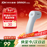 欧姆龙（OMRON）红外额温枪 电子体温计体温枪1s速测测温仪 K7100 年货节