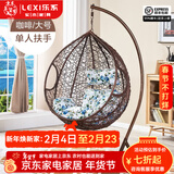 乐系（LEXI） 吊椅双人鸟巢秋千吊篮家用室内阳台吊兰户外吊床藤椅摇篮椅躺椅 单人咖啡色细藤加大号 静音款