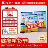 Ddrops滴卓思 新生婴幼儿童营养维生素D3滴剂vd3 初生0-1岁 【3瓶装】