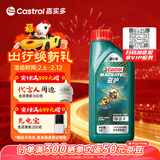 嘉实多（Castrol）磁护智E版 全合成机油 润滑油 0W-20 SP 1L 汽车保养