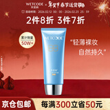 水密码BB霜补水保湿美白淡斑遮瑕护肤品提亮肤色冰川系列生日礼物送女友 【1支】60g水漾优白BB霜（自然色） 1