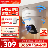 HIKVISION海康威视无线摄像头wifi监控套装360度全景400万超清云台旋转手机远程室内可对讲K44H-LWPT
