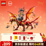 乐高（LEGO）积木幻影忍者71822 威猛源龙男孩儿童玩具生日新年情人节礼物装饰
