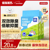 倔强尾巴原味纯豆腐猫砂Max 持久无尘双效除臭持久低敏幼猫可用 2.5KG*2袋