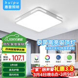 惠普精工吸顶灯led卧室现代简约餐厅中山灯具方50*50cm遥控三色