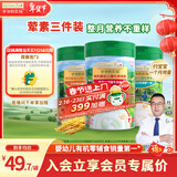 爷爷的农场婴幼儿有机高铁6-12个月米粉—小米南瓜番茄+菠菜牛肉+鳕鱼西蓝花