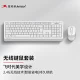 双飞燕（A4TECH）FG1010 104键 无线键鼠套装 无线键盘鼠标套装无线鼠标键盘套装薄膜键盘办公 飞时代 象牙白 无线