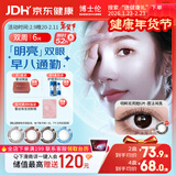 博士伦美瞳 彩色隐形眼镜双周抛 大小直径男女近视隐形眼镜 蕾丝明眸美瞳双周抛6片魔法褐黑200度