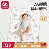 爱贝迪拉（AIBEDILA）婴儿隔尿垫宝宝防水可洗纯棉抑菌透气防漏大号姨妈垫80*100