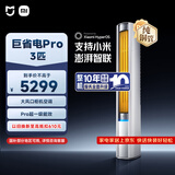 小米米家空调 巨省电Pro 3匹 超一级能效 超大循环风量 立式柜机 72LW-NA10/N2A1(W) 整机十年质保
