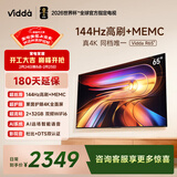Vidda 海信电视65英寸 R65  一级能效 144Hz高刷 2+32G 以旧换新家电国家补贴液晶游戏电视机65V1Q-R