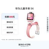 华为儿童手表 5X华为手表智能手表离线定位电话星云粉 男女童