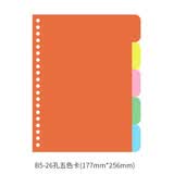YOQUN 活页本子隔页纸 手帐分页纸 6孔 活页笔记本彩色分类索引纸 B5-26孔-五色卡