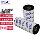 TSC 条码打印机TTP 244Pro 标签打印机热转印不干胶打印机固定资产吊牌合格证价签二维码打印 TSC244PRO专用