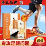 修正足跟痛贴正品修正脚后跟疼痛远红外理疗贴膏 体验装10贴*1盒（活动：买2盒送1盒）