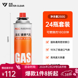 清系户外便携卡式炉防爆气罐液化瓦斯气体燃气罐卡斯炉丁烷气瓶 250g*24