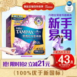 丹碧丝易推短导管式卫生棉条普通流量16支内置棉条卫生巾姨妈巾京东自营