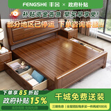丰舍 床 实木床双人床胡桃木床新中式婚床大床现代中式床卧室精品家具 胡桃木 单床 框架床(1.8米*2米双人床)
