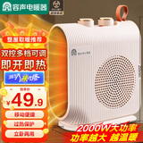 容声暖风机取暖器家用宿舍台地办公小型电暖气速热电暖气即开即热 升级款【双温控便携式】