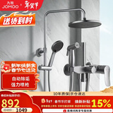 九牧（JOMOO）花洒淋浴花洒套装枪灰自动除垢增压喷枪淋浴器36484-526/HBS-1