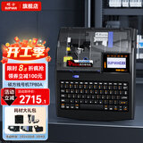 硕方线号机打号机号码管标签打印机 蓝牙电脑便携套管打码机热缩管打字机 TP80A(屏幕储存空间大)