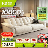 狄普云浪沙发全可拆洗布艺沙发客厅小户型家用三人位2.38米沙发白云浪