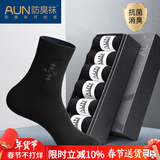 爱优恩（AUN）袜子男士袜子春秋7A抗菌防臭透气新疆棉男袜中筒纯黑色商务袜四季 高端棉秋冬款-(纯黑色) = 6双 均码