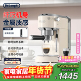 德龙（Delonghi）咖啡机 半自动咖啡机 小型家用美式意式浓缩泵压式 不锈钢手动奶泡EC885.CR EX:4奶油白情人节礼物