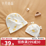 十月结晶月子帽子产妇帽孕妇产后坐月子防风秋冬款睡眠 亲子款（彩虹云梯）【月子帽+婴儿帽】