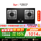 方太【推荐选购TF27新品灶】燃气灶天然气家用嵌入式 可调节换装灶具 5.0kW*猛火燃气灶 TH32B