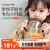 世喜婴儿学饮杯7个月以上鸭嘴杯PPSU喝水奶瓶防呛重力球吸管水杯300ml