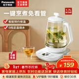 松下（Panasonic） 养生壶 POH15智能润养壶电热水壶烧水壶煮茶器1.7L热水壶电热养生壶花果茶壶保温壶养生壶煮茶 NC-POH15-W（白色） 1.7L