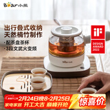 小熊（Bear）煮茶器 煮茶壶养生壶便携式烧水壶家用蒸茶器0.5L创意收纳旅行花茶壶 ZCQ-A05S1 配茶盘茶杯