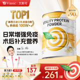 Vinsic乳清蛋白粉中老年人增强免疫力补充营养术后恢复营养品礼盒年货节 【 400g*4罐 】买3发4 全面营养 术后恢复
