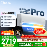 美的空调 大1匹/1.5匹 酷省电 新一级能效 变频冷暖自清洁 家用卧室空调挂机 家电国家补贴 以旧换新 酷省电二代Pro 大1.5匹 双排铜管蒸发器