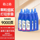 格之格MLT-D111S硒鼓适用三星M2071硒鼓 ML2070硒鼓M2071W墨盒 M2071HW 加黑型碳粉6支装 ML2070FW M2021W M2071FH墨盒