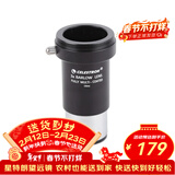 星特朗3X全金属增倍镜天文望远镜专业配件摄影配件 专用单反相机转接环