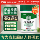 云南本草汗疱疹手痒起小水泡湿痒麻疹防手脱皮阴囊潮湿瘙痒抑菌乳膏25g