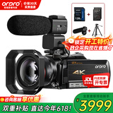 欧达（ORDRO）AC5摄像机4K光变录像机专业直播摄影机家用手持DV高清数码记录仪便携婚庆会议短视频