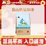 后谷 云南小粒咖啡 蓝山风味咖啡固体饮料15g*30条 三合一速溶条装