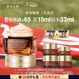 雅诗兰黛小棕瓶精华眼霜15ml-曼联金色标志限定版护肤品套装生日礼物