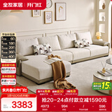 全友家居 现代简约布艺沙发家用大户型客厅实木框架贵妃位转角L型沙发