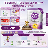 a2奶粉紫白金A2+DHA幼儿配方奶粉3段(1岁+) 900g【新西兰草饲认证】