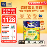 多乐士（Dulux） 森呼吸竹炭全效无添加净味儿童漆 内墙乳胶漆墙面油漆涂料A8106 5L单桶 白漆 不可调色