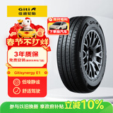 佳通轮胎(Giti)轮胎185/65R15 88H E1 适配 宝骏310/爱丽舍/长城C30/轩逸