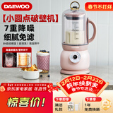 大宇（DAEWOO）破壁机低音豆浆机迷你全自动免手洗搅拌机营养调理机家用可榨小米糊FP02樱花粉